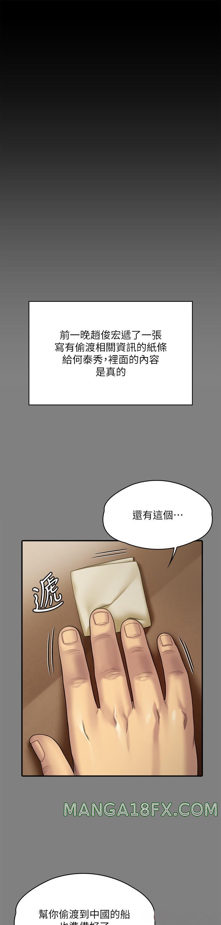 Queen Bee Raw - Chapter 262 [photo 7] - MangaPorn