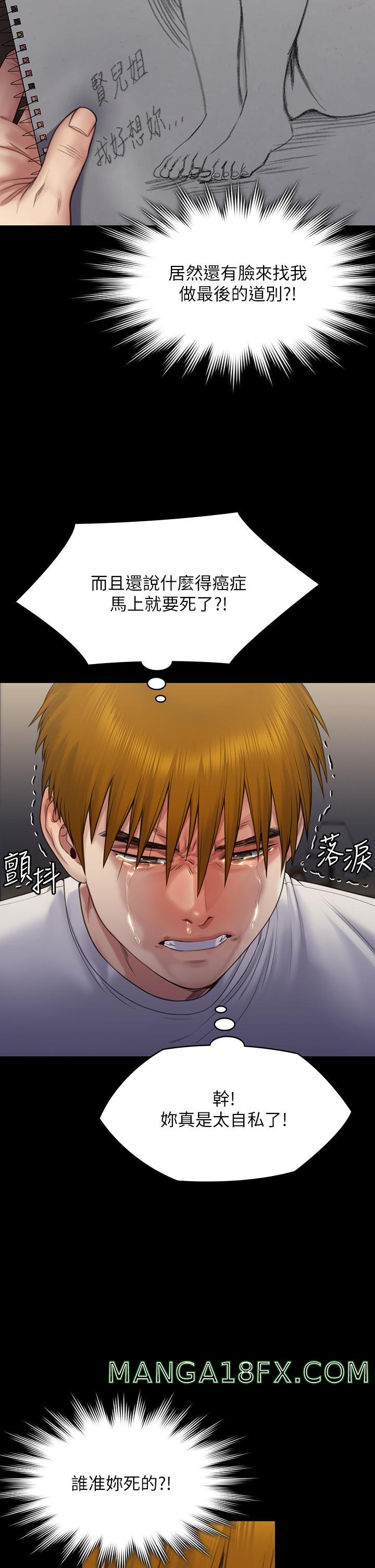 Queen Bee Raw - Chapter 263 [photo 40] - MangaPorn