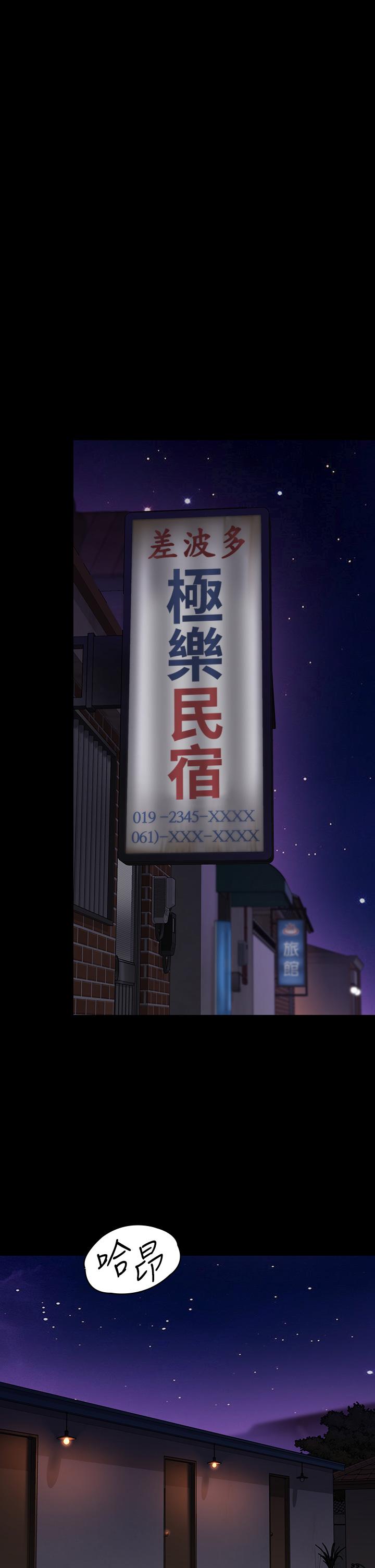 Queen Bee Raw - Chapter 263 [photo 43] - MangaPorn