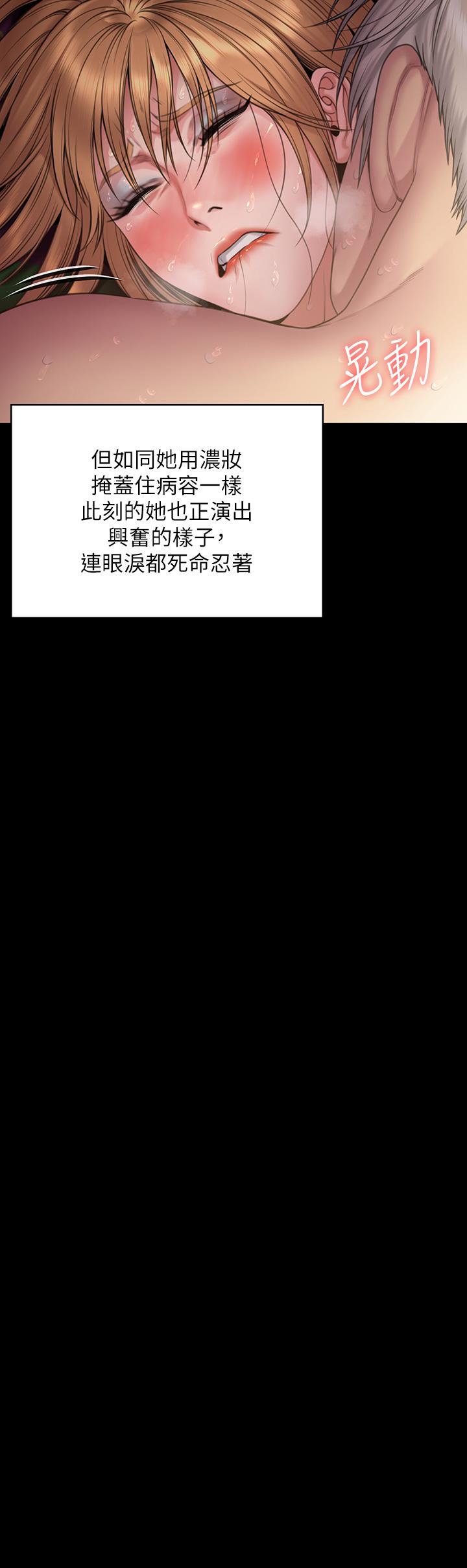 Queen Bee Raw - Chapter 263 [photo 47] - MangaPorn