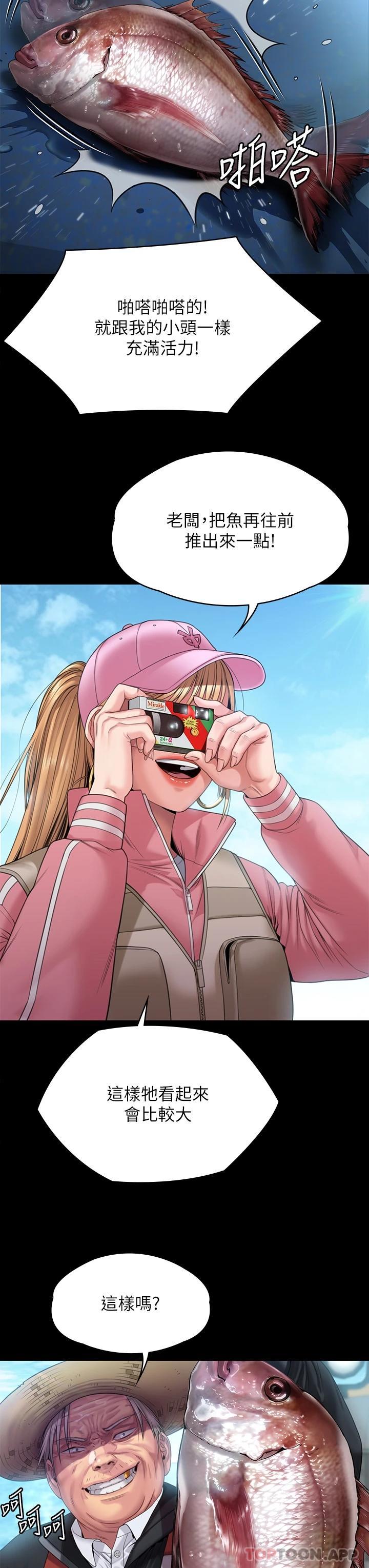 Queen Bee Raw - Chapter 264 [photo 20] - MangaPorn