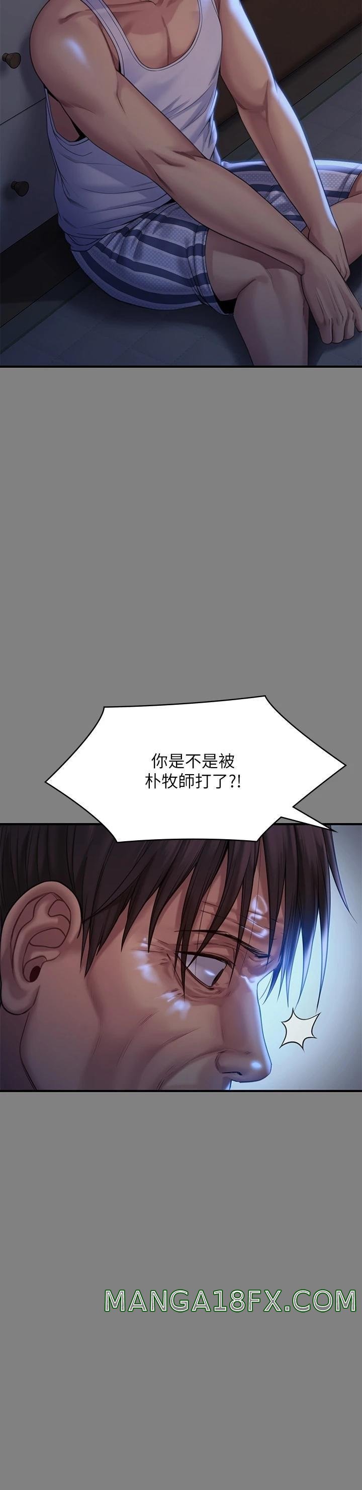 Queen Bee Raw - Chapter 264 [photo 34] - MangaPorn