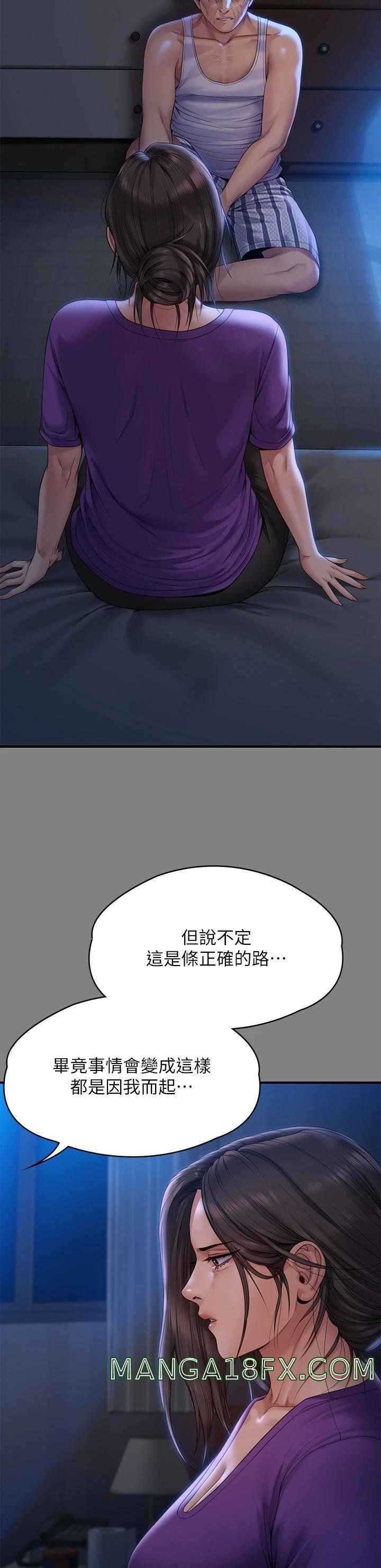 Queen Bee Raw - Chapter 264 [photo 39] - MangaPorn