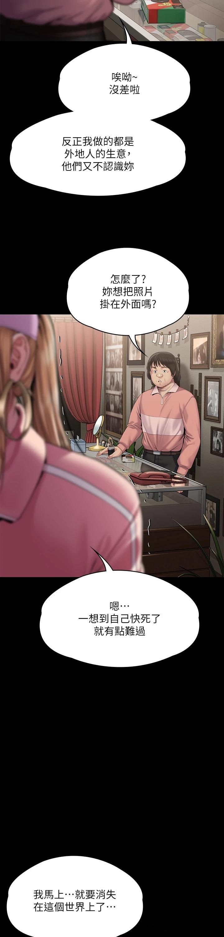 Queen Bee Raw - Chapter 264 [photo 56] - MangaPorn