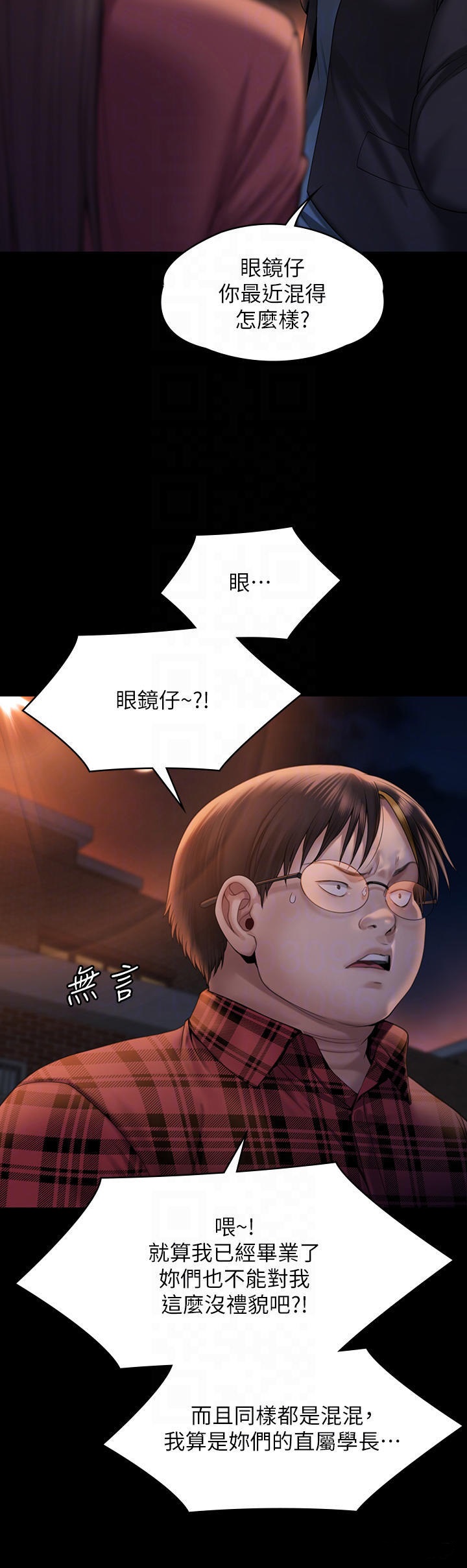 Queen Bee Raw - Chapter 265 [photo 10] - MangaPorn