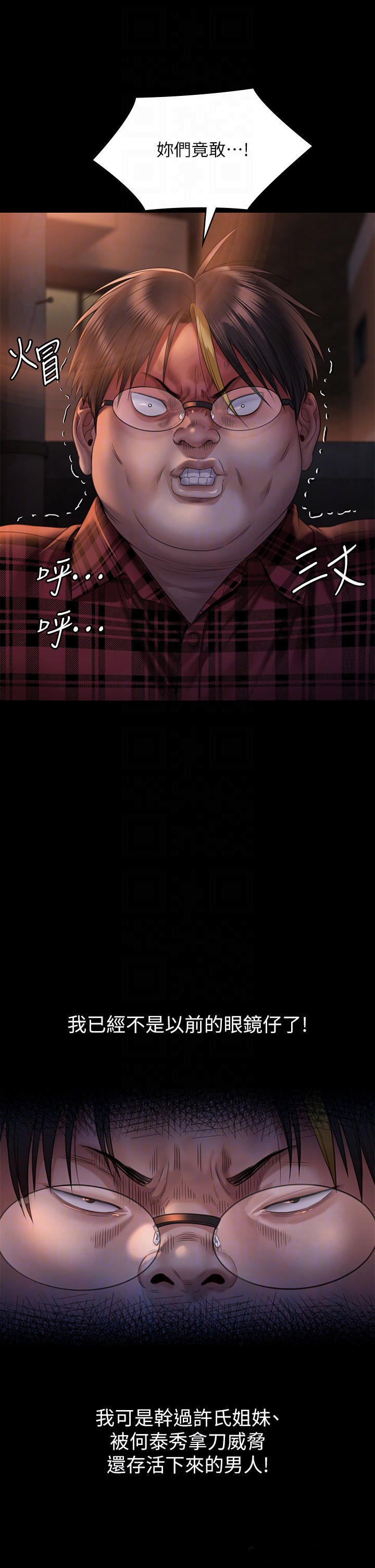 Queen Bee Raw - Chapter 265 [photo 12] - MangaPorn