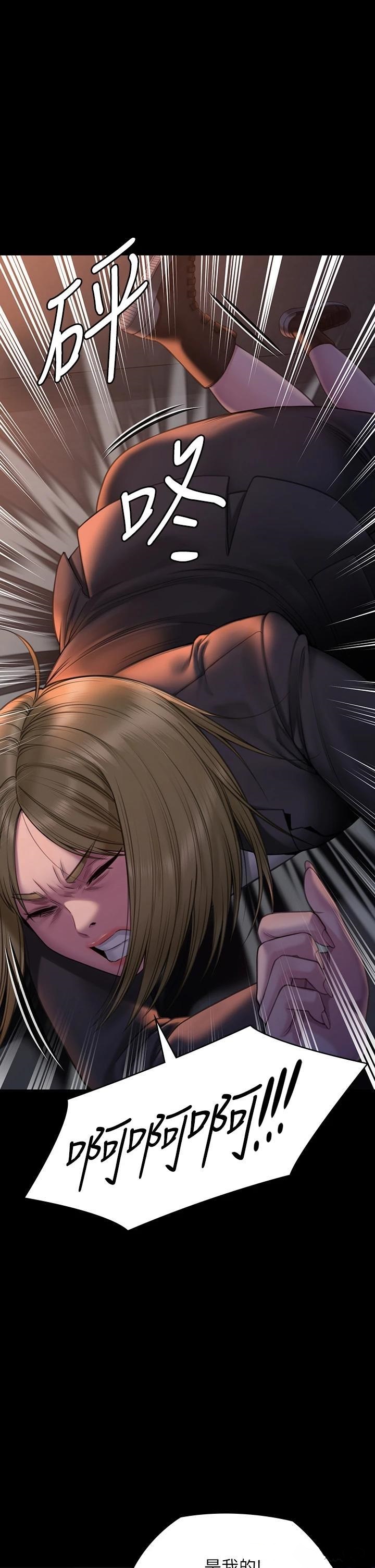 Queen Bee Raw - Chapter 265 [photo 25] - MangaPorn