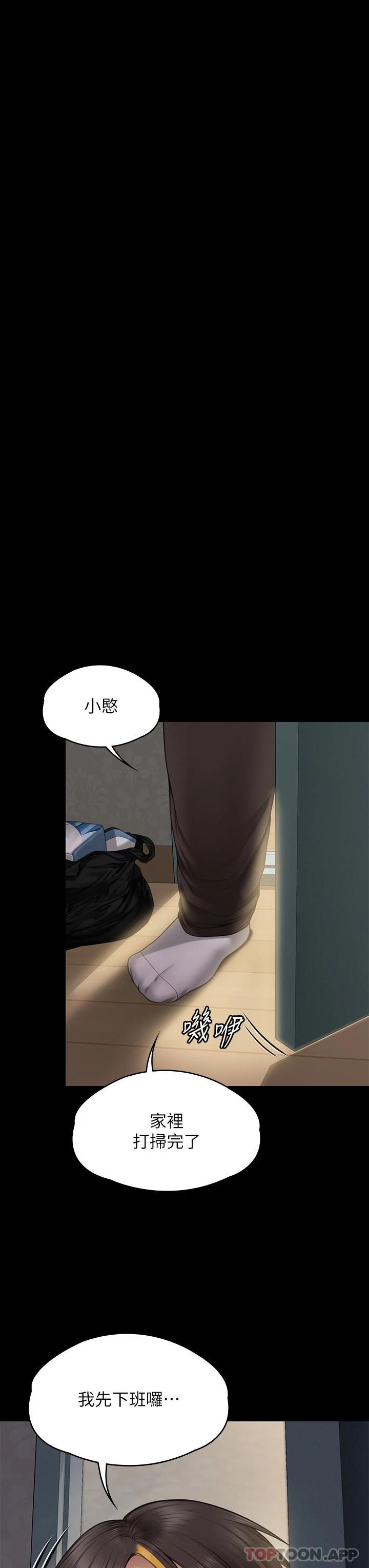 Queen Bee Raw - Chapter 265 [photo 33] - MangaPorn