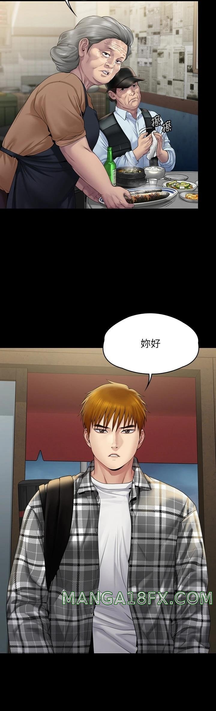 Queen Bee Raw - Chapter 265 [photo 52] - MangaPorn