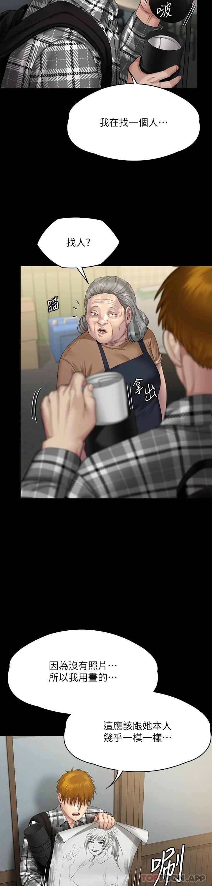 Queen Bee Raw - Chapter 265 [photo 54] - MangaPorn