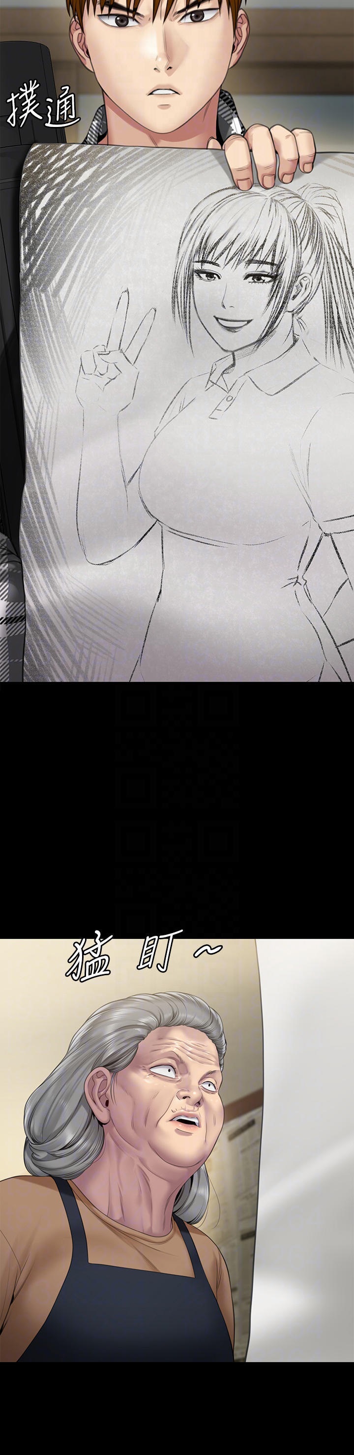 Queen Bee Raw - Chapter 266 [photo 10] - MangaPorn