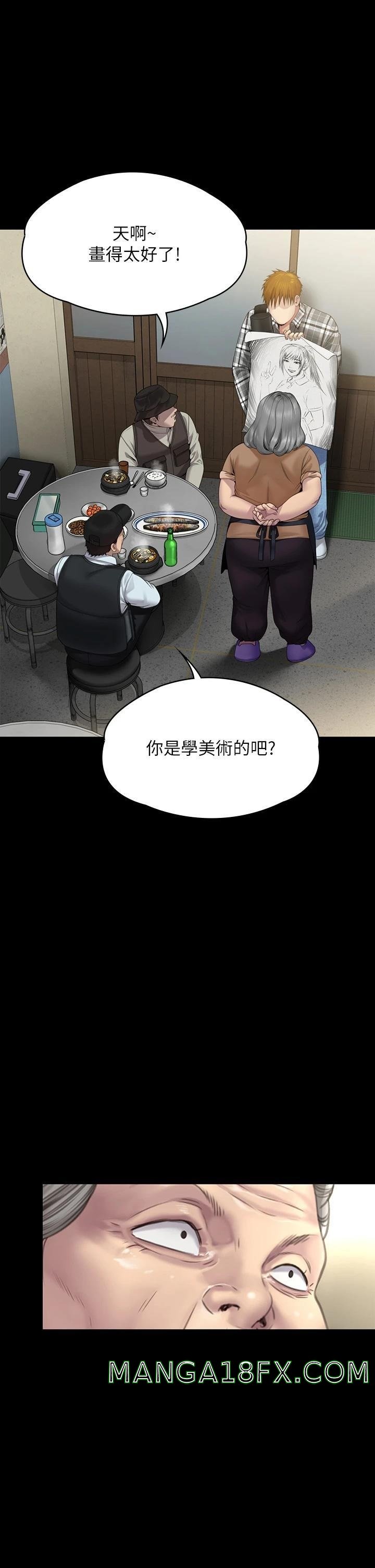 Queen Bee Raw - Chapter 266 [photo 11] - MangaPorn