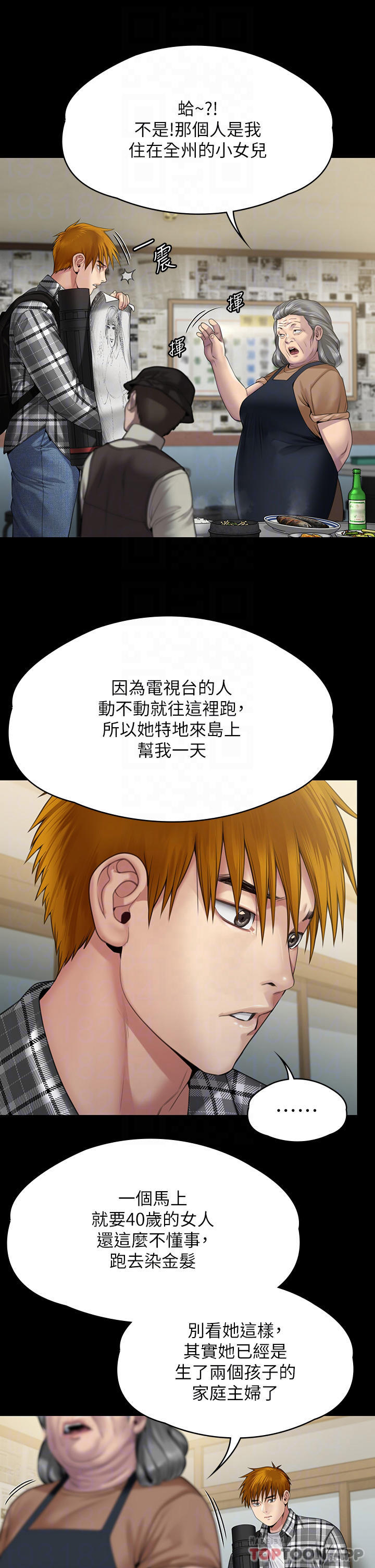 Queen Bee Raw - Chapter 266 [photo 14] - MangaPorn