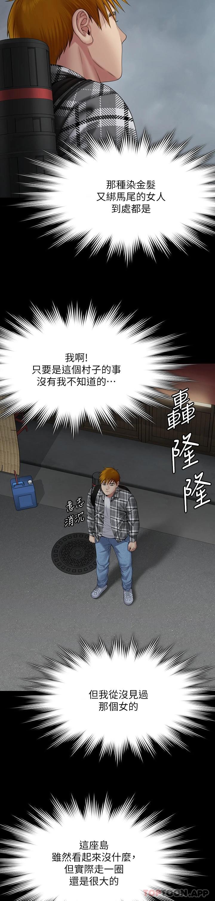 Queen Bee Raw - Chapter 266 [photo 17] - MangaPorn