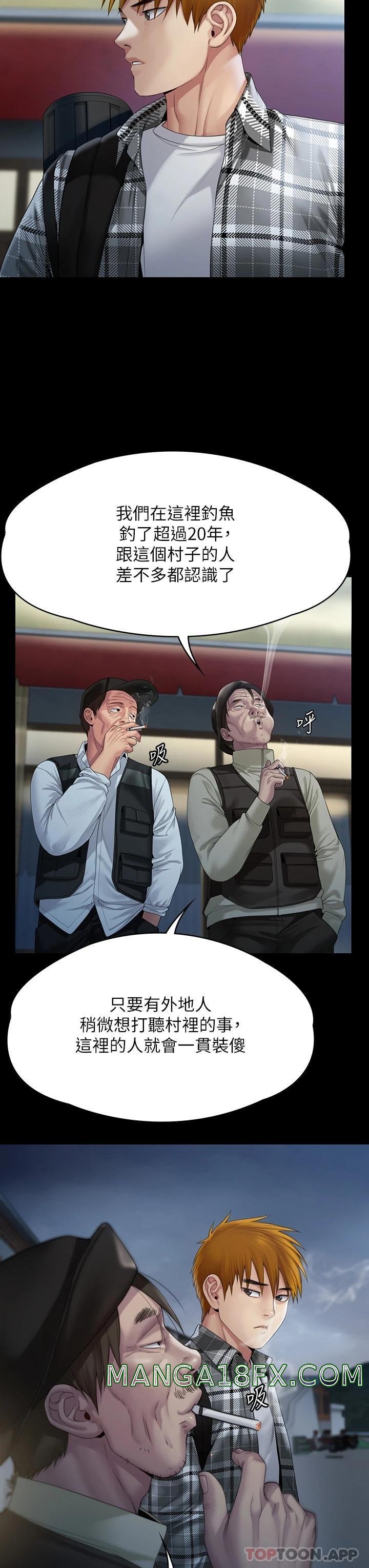 Queen Bee Raw - Chapter 266 [photo 21] - MangaPorn