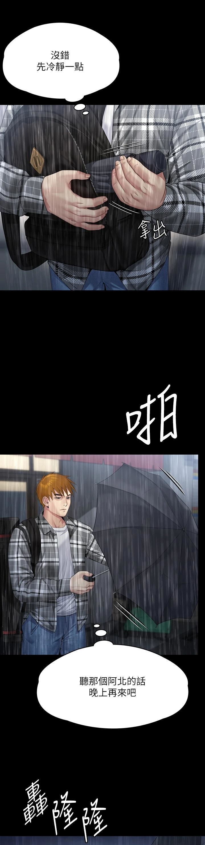 Queen Bee Raw - Chapter 266 [photo 29] - MangaPorn