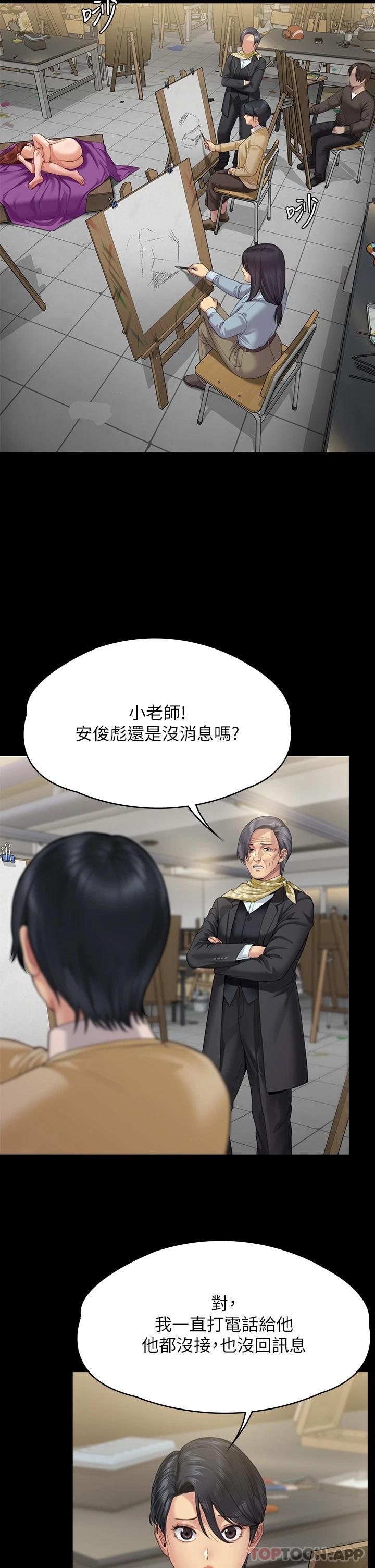 Queen Bee Raw - Chapter 266 [photo 40] - MangaPorn