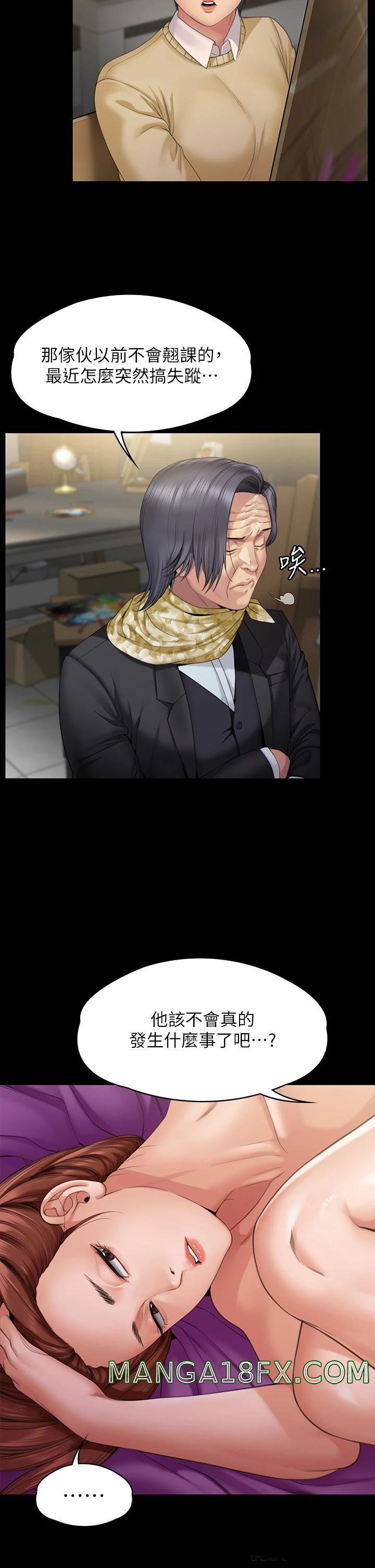 Queen Bee Raw - Chapter 266 [photo 41] - MangaPorn