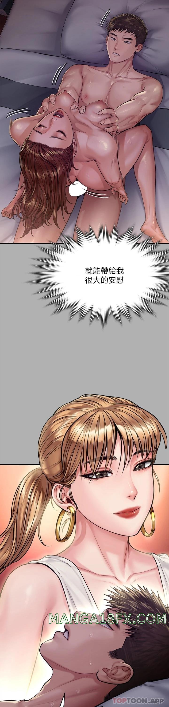 Queen Bee Raw - Chapter 266 [photo 46] - MangaPorn