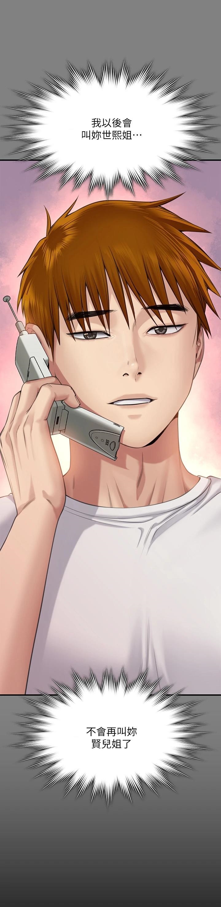 Queen Bee Raw - Chapter 266 [photo 49] - MangaPorn