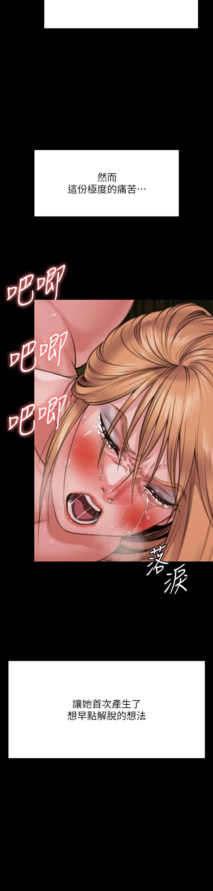 Queen Bee Raw - Chapter 266 [photo 58] - MangaPorn