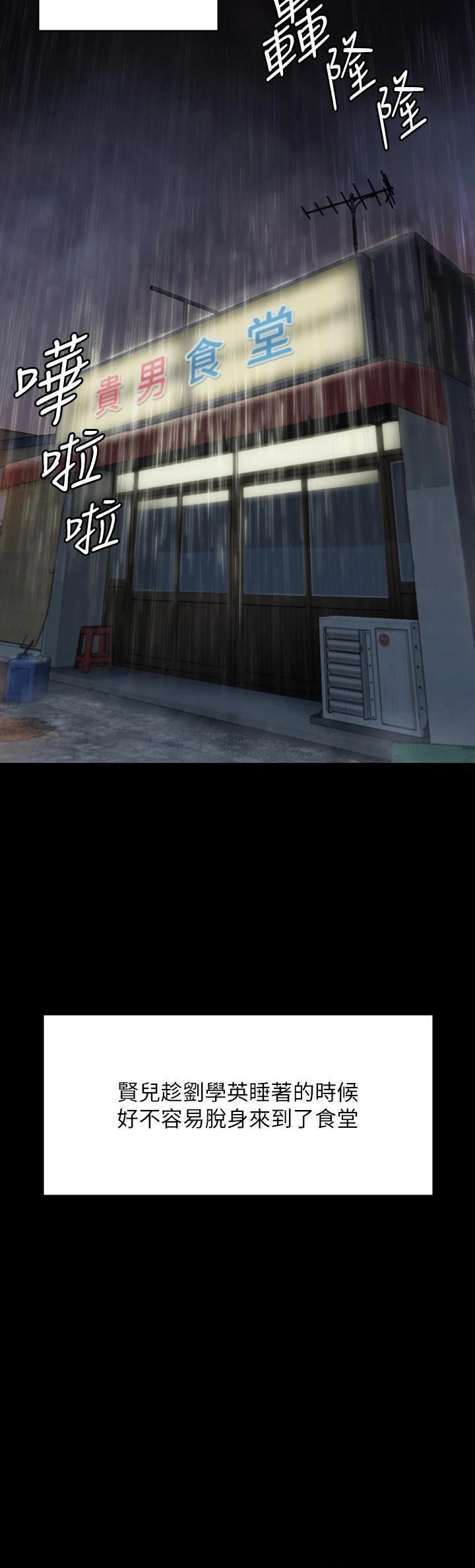 Queen Bee Raw - Chapter 266 [photo 61] - MangaPorn