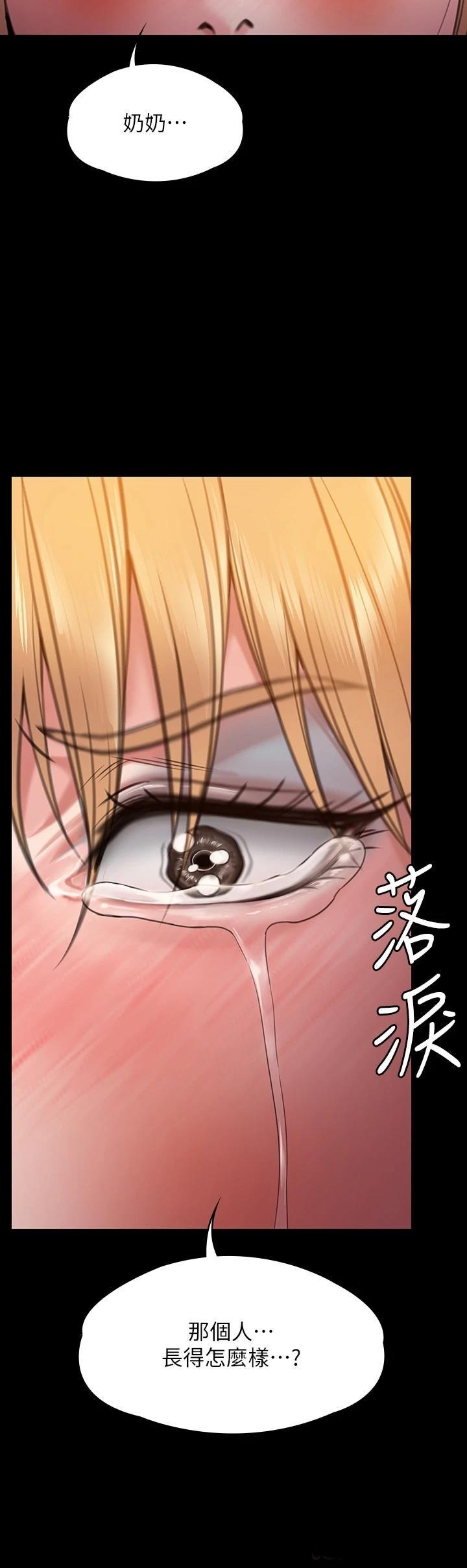 Queen Bee Raw - Chapter 266 [photo 66] - MangaPorn