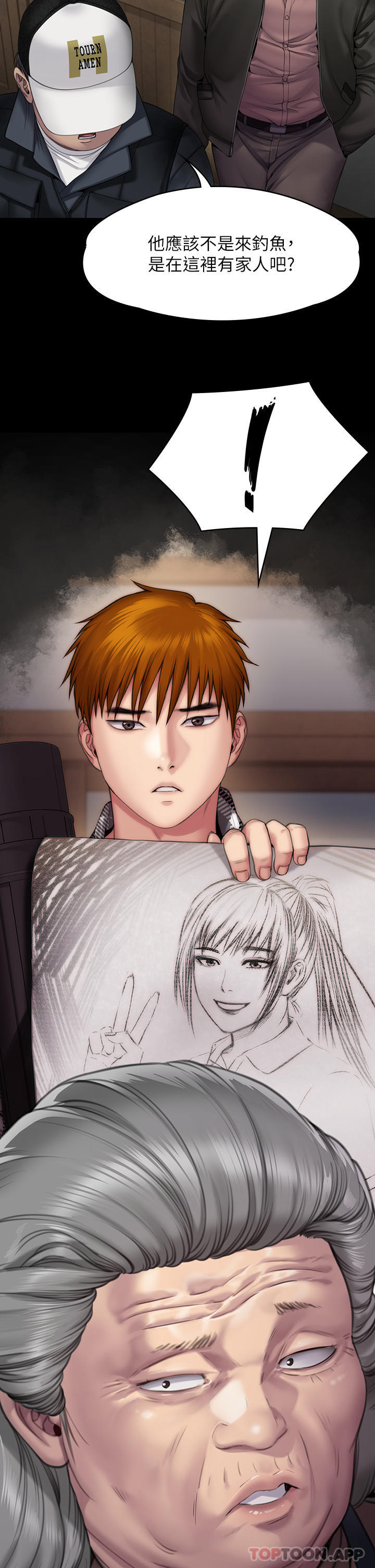 Queen Bee Raw - Chapter 267 [photo 10] - MangaPorn