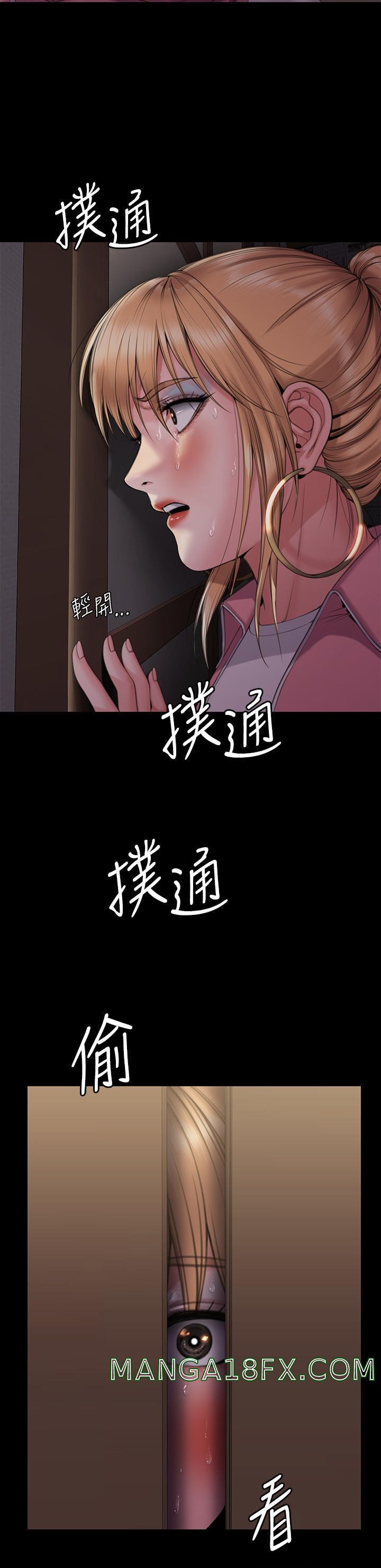 Queen Bee Raw - Chapter 267 [photo 15] - MangaPorn