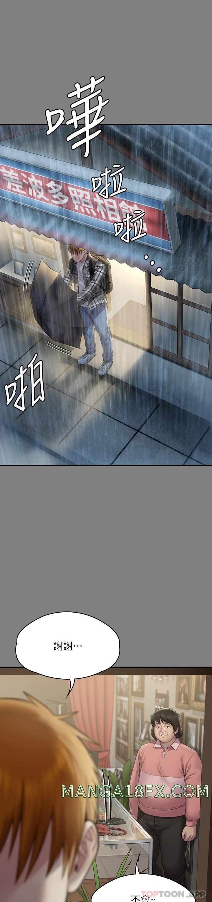 Queen Bee Raw - Chapter 267 [photo 34] - MangaPorn