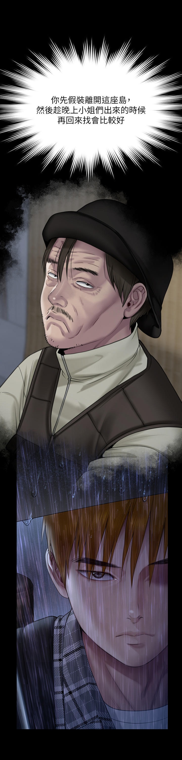 Queen Bee Raw - Chapter 267 [photo 4] - MangaPorn