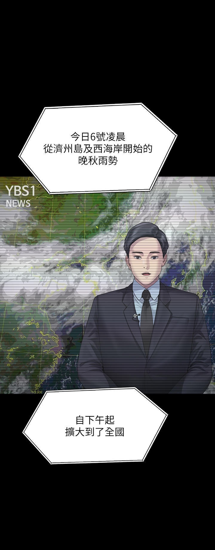 Queen Bee Raw - Chapter 267 [photo 41] - MangaPorn