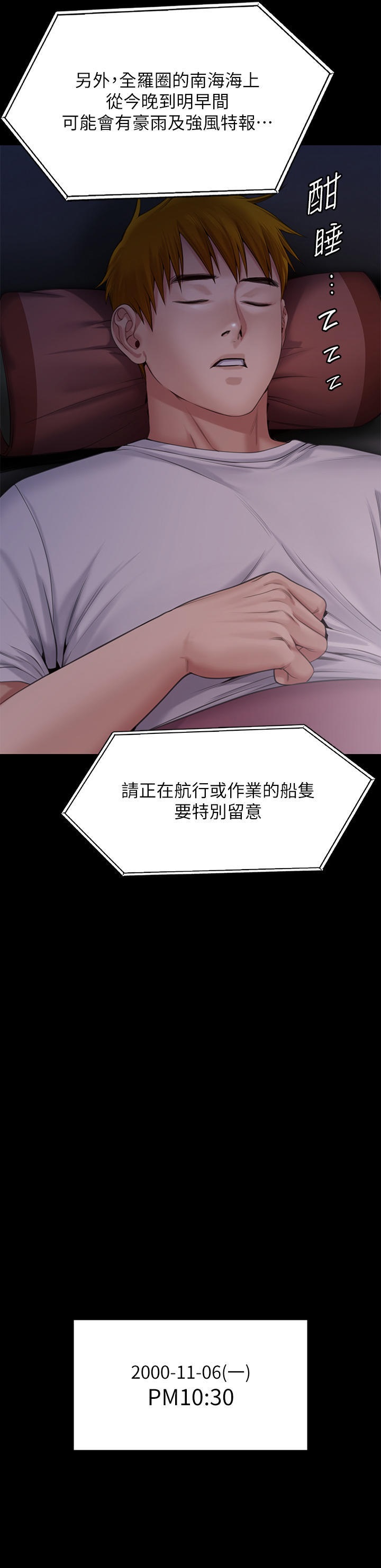 Queen Bee Raw - Chapter 267 [photo 42] - MangaPorn