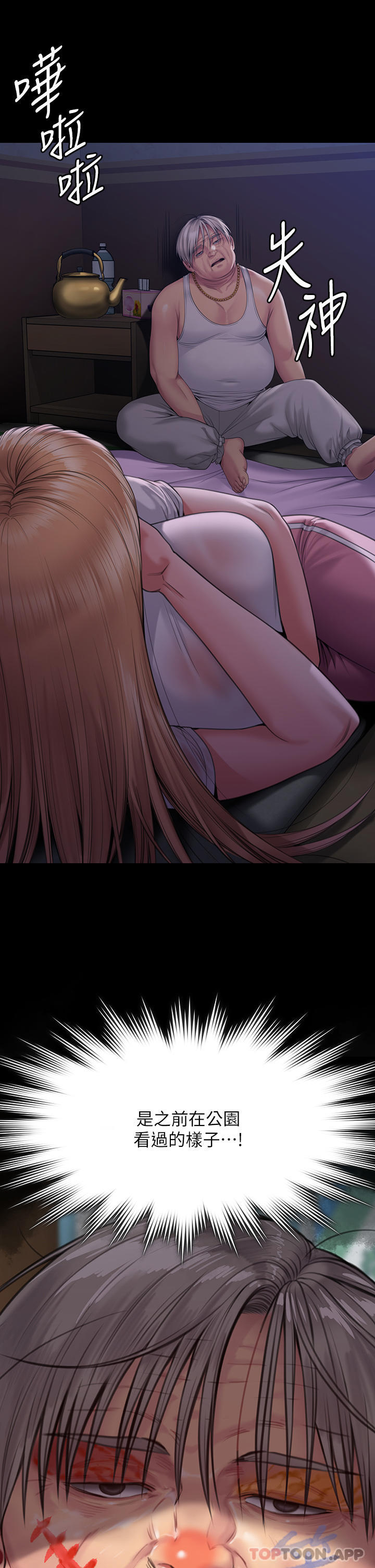 Queen Bee Raw - Chapter 267 [photo 47] - MangaPorn