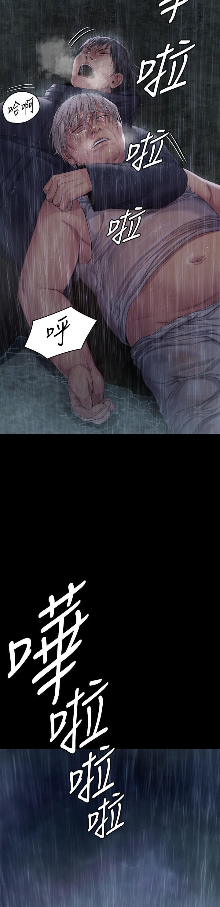 Queen Bee Raw - Chapter 267 [photo 64] - MangaPorn