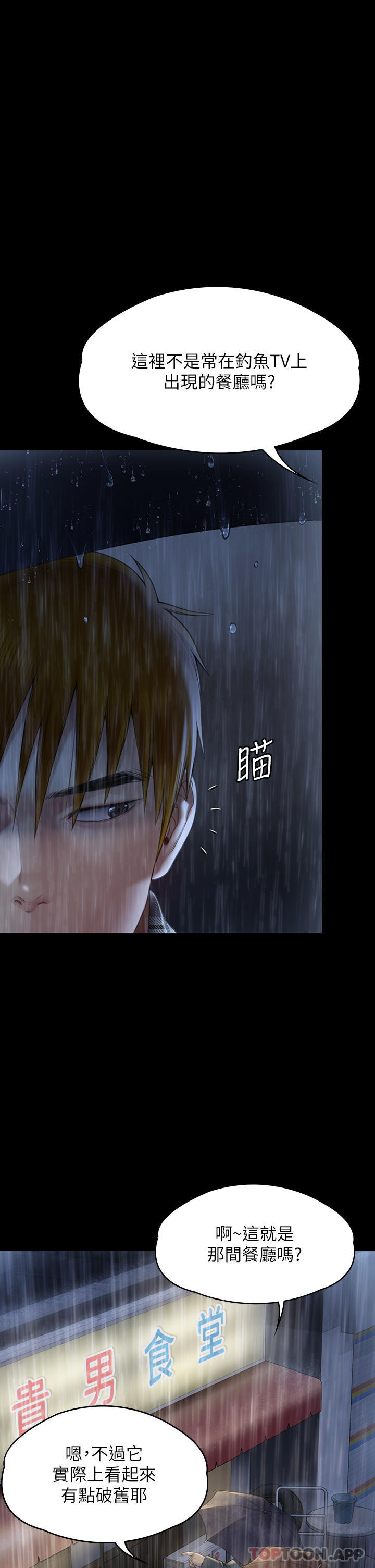 Queen Bee Raw - Chapter 267 [photo 7] - MangaPorn