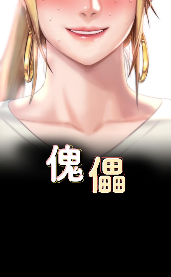 Queen Bee Raw - Chapter 268 [photo 2] - MangaPorn