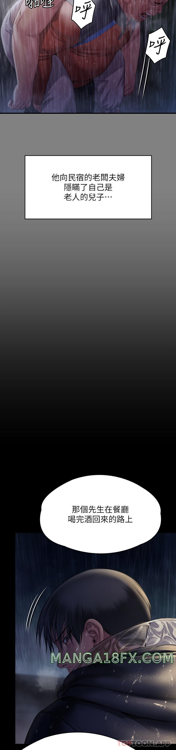 Queen Bee Raw - Chapter 268 [photo 20] - MangaPorn