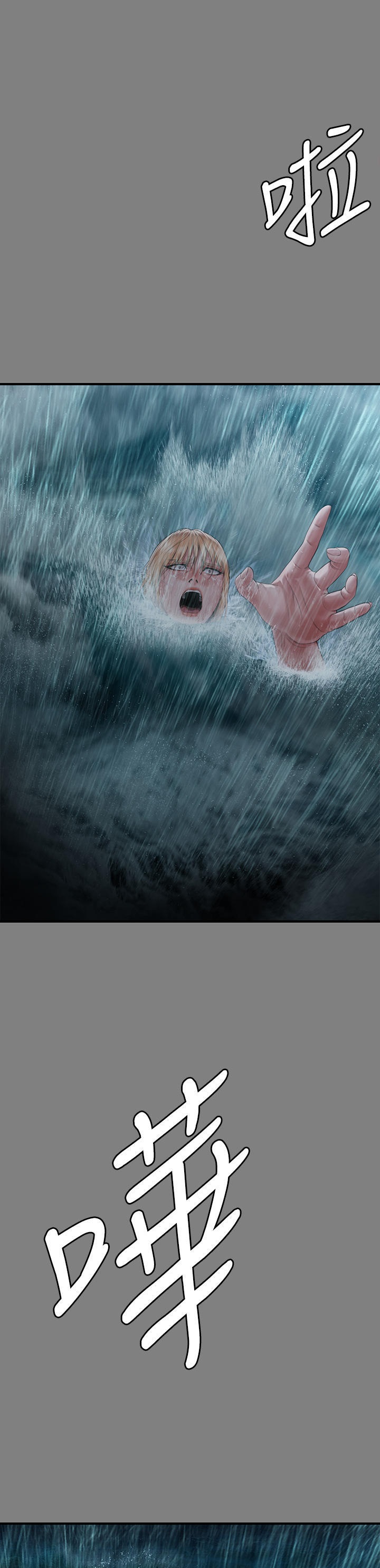 Queen Bee Raw - Chapter 268 [photo 37] - MangaPorn