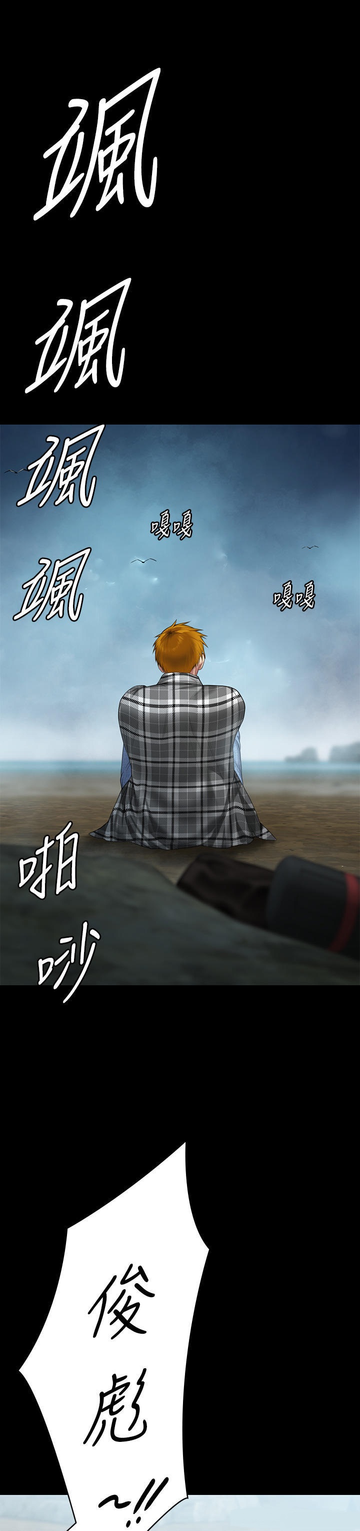 Queen Bee Raw - Chapter 268 [photo 48] - MangaPorn