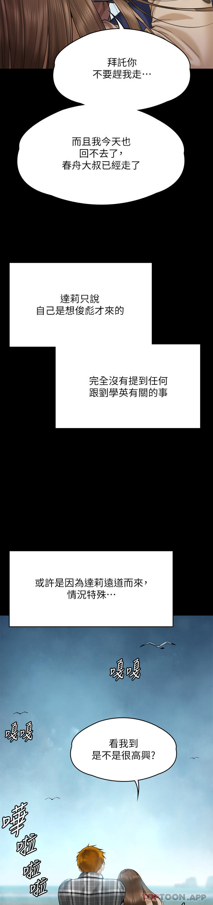 Queen Bee Raw - Chapter 268 [photo 53] - MangaPorn