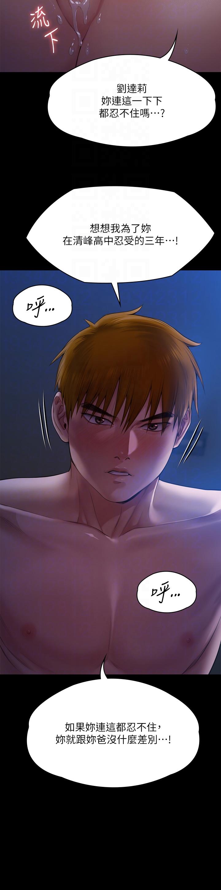 Queen Bee Raw - Chapter 269 [photo 28] - MangaPorn