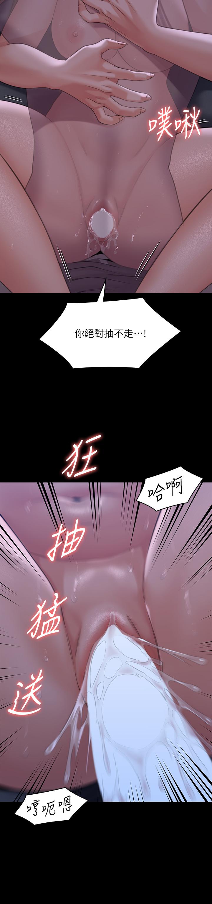 Queen Bee Raw - Chapter 269 [photo 36] - MangaPorn