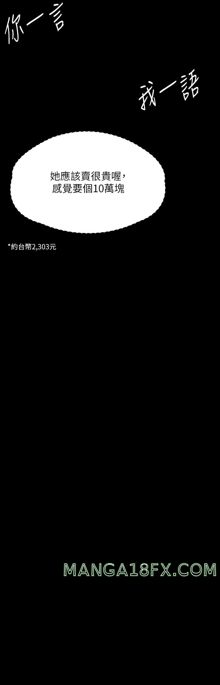 Queen Bee Raw - Chapter 269 [photo 43] - MangaPorn