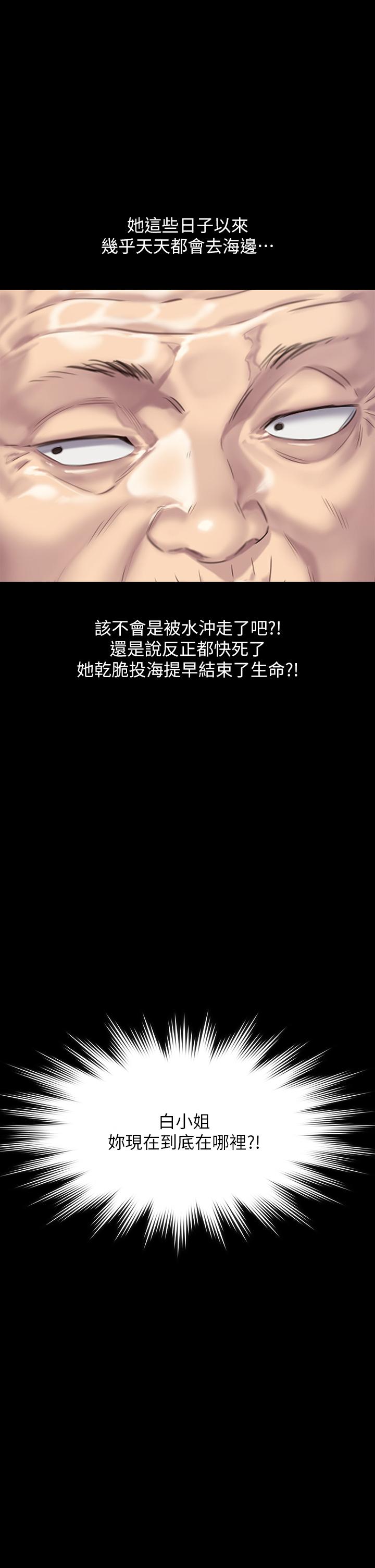 Queen Bee Raw - Chapter 269 [photo 47] - MangaPorn