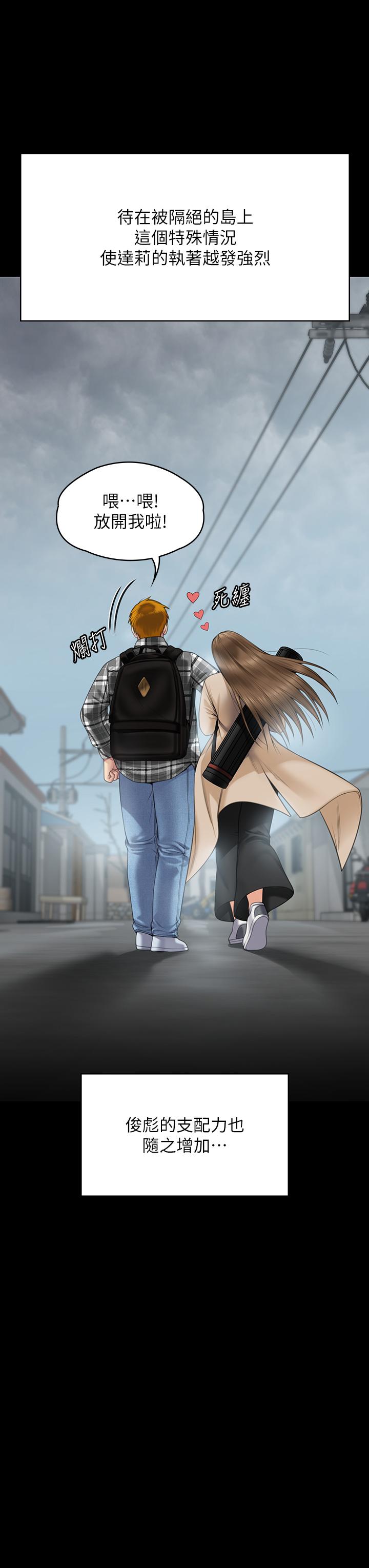 Queen Bee Raw - Chapter 269 [photo 54] - MangaPorn