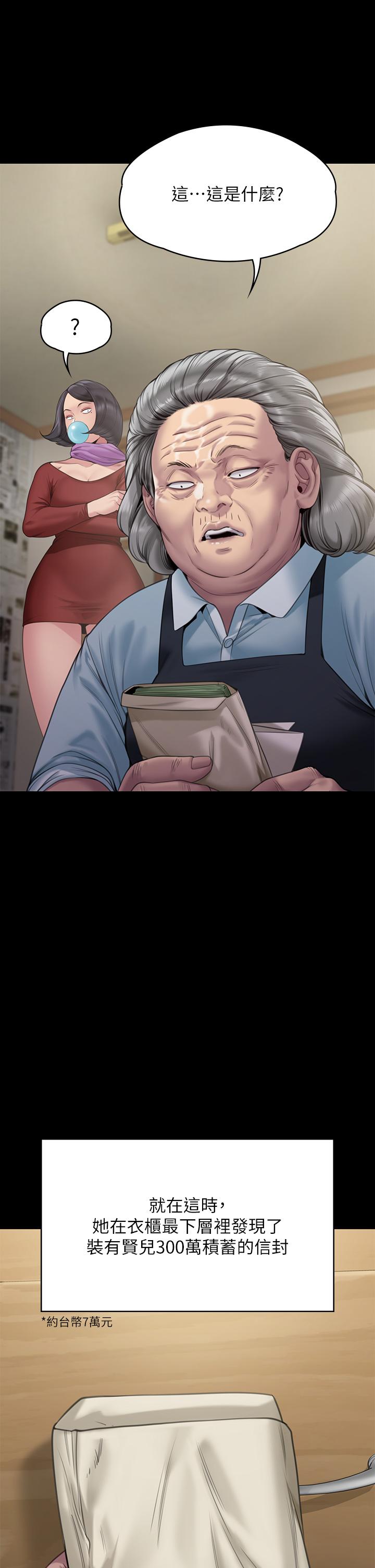 Queen Bee Raw - Chapter 269 [photo 57] - MangaPorn