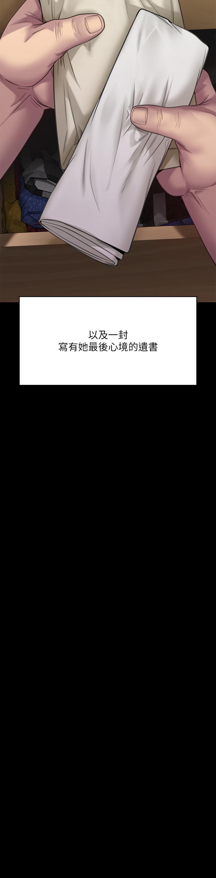 Queen Bee Raw - Chapter 269 [photo 58] - MangaPorn