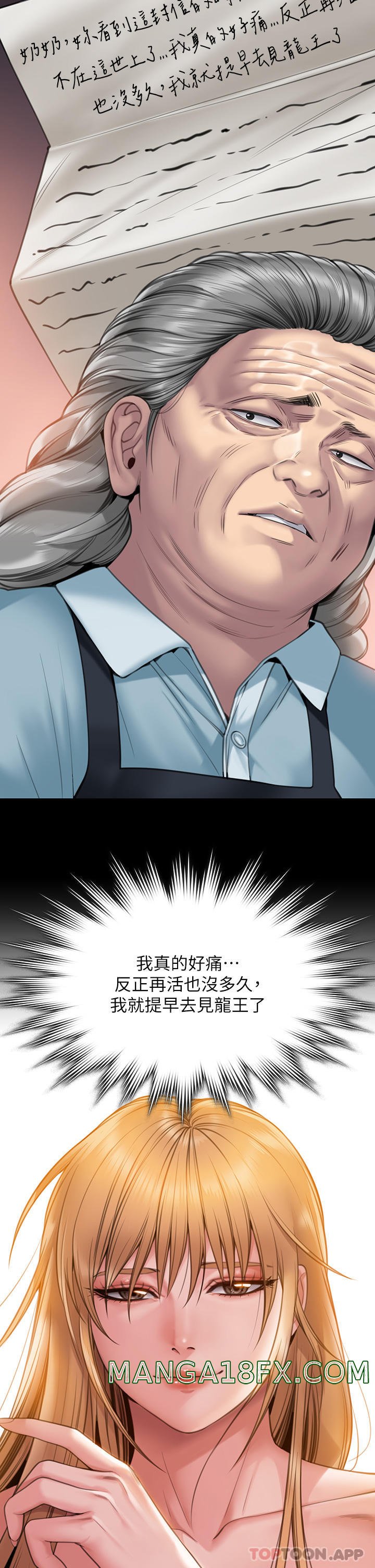 Queen Bee Raw - Chapter 270 [photo 15] - MangaPorn