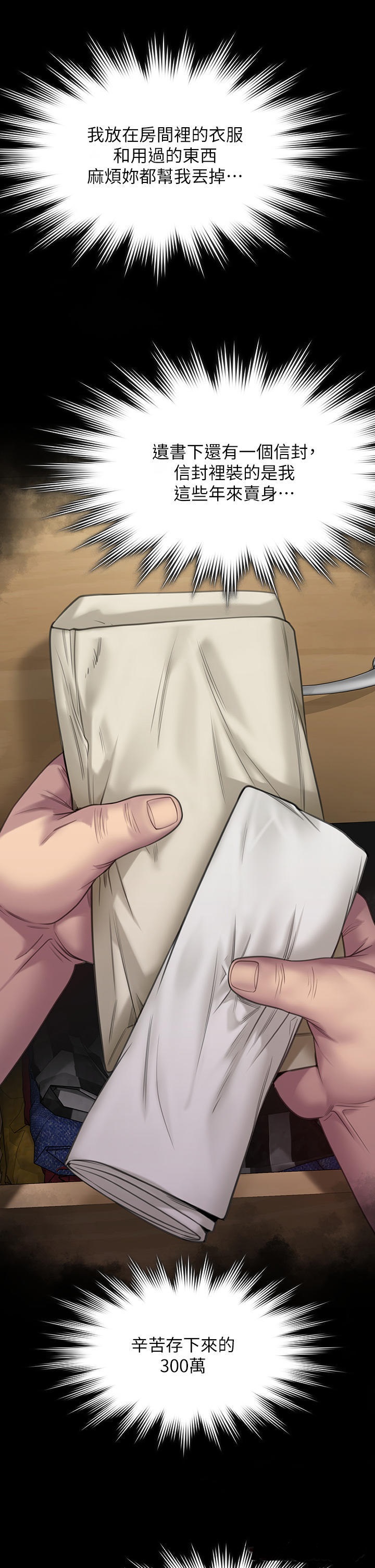 Queen Bee Raw - Chapter 270 [photo 17] - MangaPorn